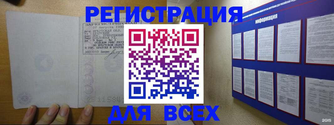 прописка гарантия в Волгодонске