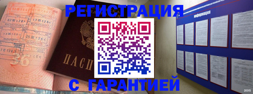 пропишу в квартире в Волгодонске