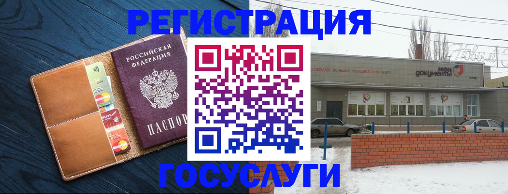 временная регистрация адрес в Волгодонске